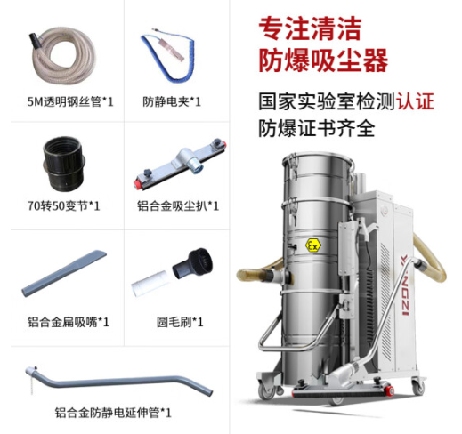 石油化工行業(yè)是否可以使用防爆吸塵器呢.png